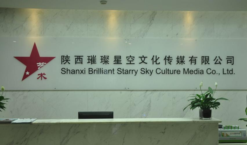 范围包括:文化艺术交流活动的组织,策划;市场营销策划;企业形象策划