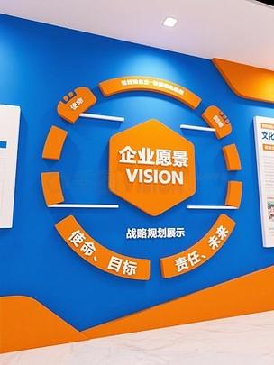 企业愿景使命文化墙设计商务办公企业文化战略展示商业照片